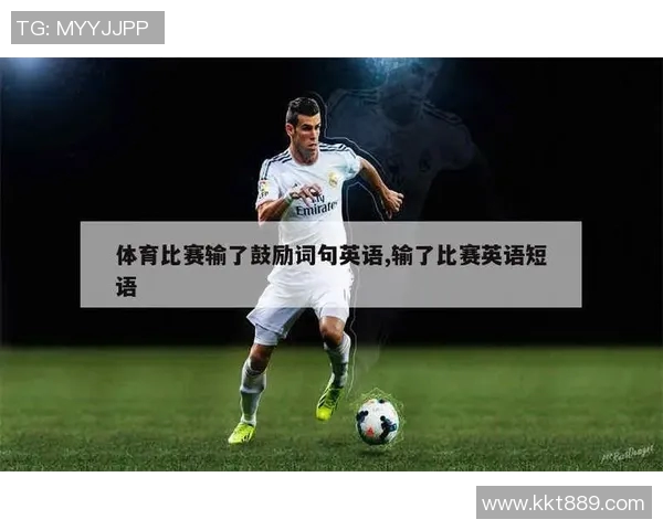 体育锻炼在生活中的重要性与积极影响的深刻思考与名言分享